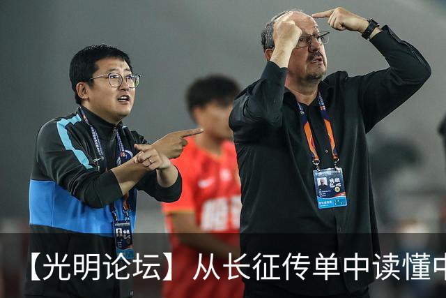 【光明论坛】从长征传单中读懂中国共产党优秀特质